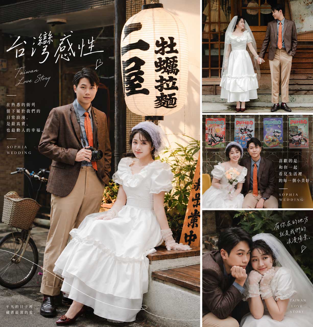 台灣感性婚紗