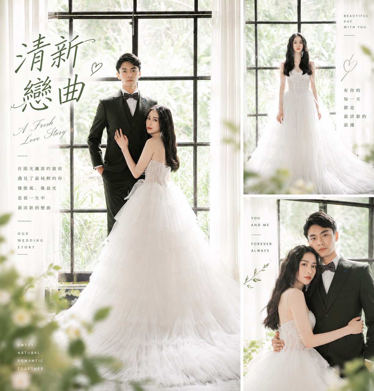 清新戀曲婚紗
