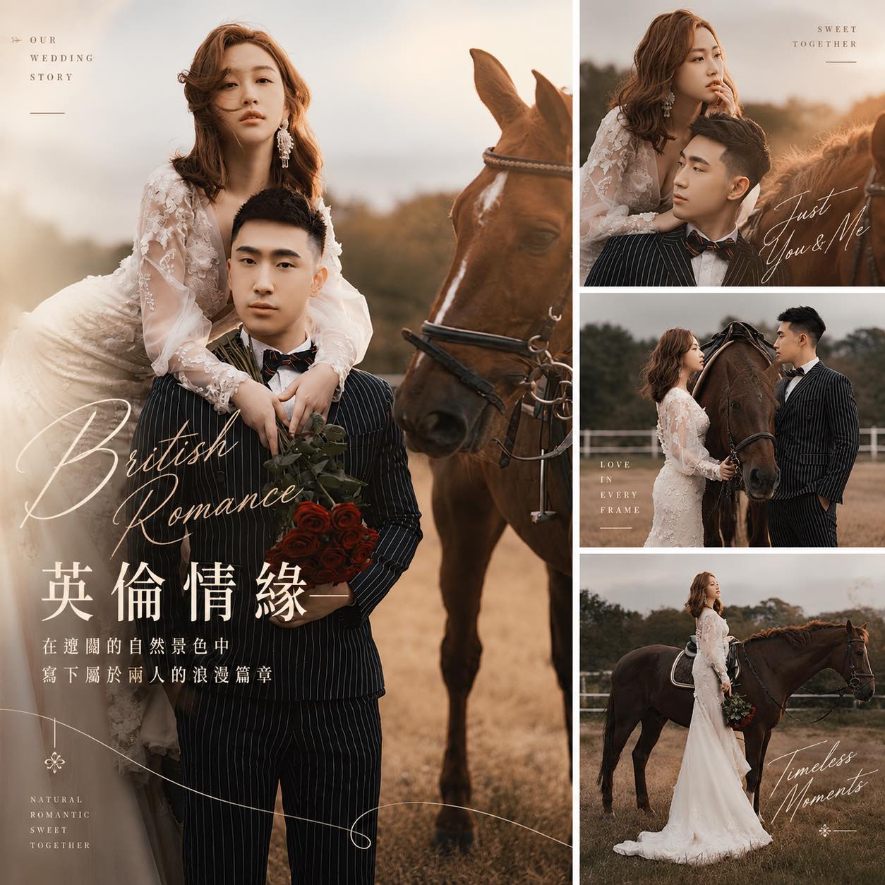 英倫牧場婚紗