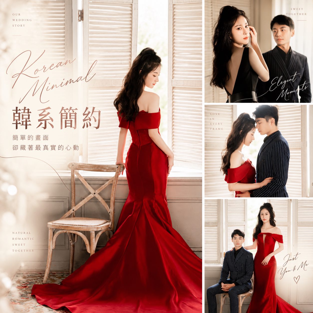 韓系簡約婚紗